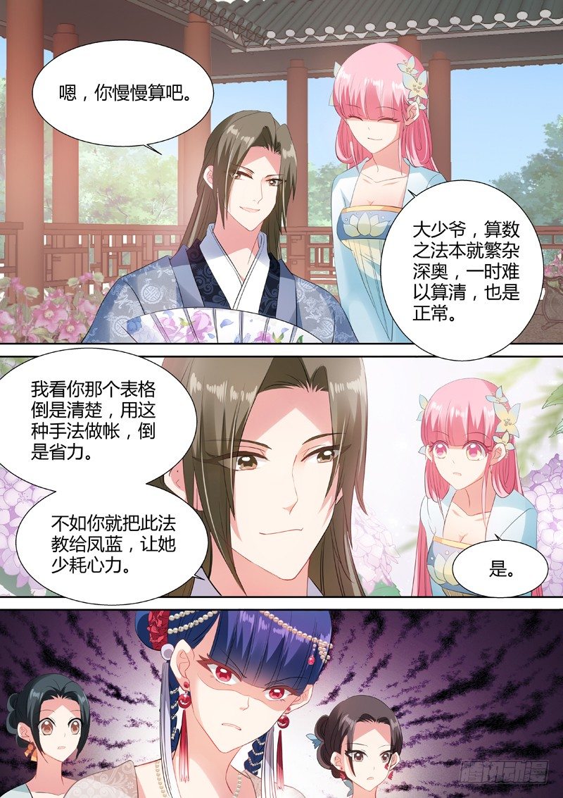 女神制造系统韩漫全集-超能侍女无删减无遮挡章节图片 
