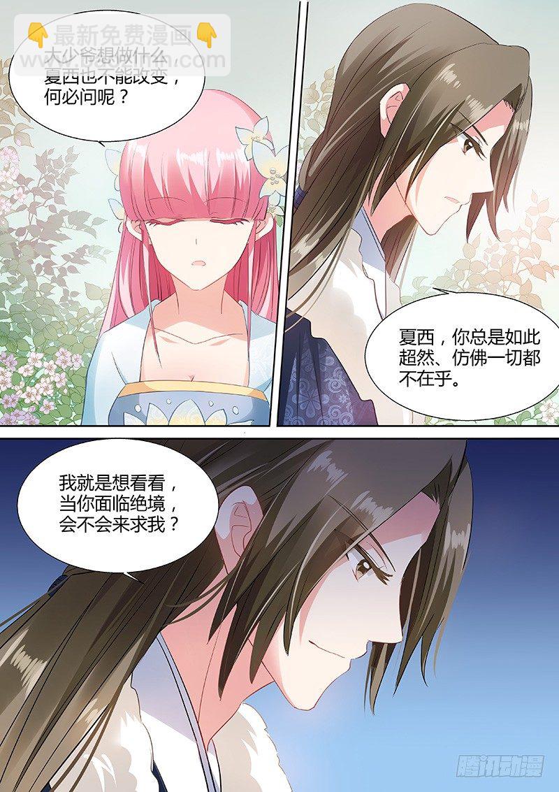 女神制造系统韩漫全集-超能侍女无删减无遮挡章节图片 