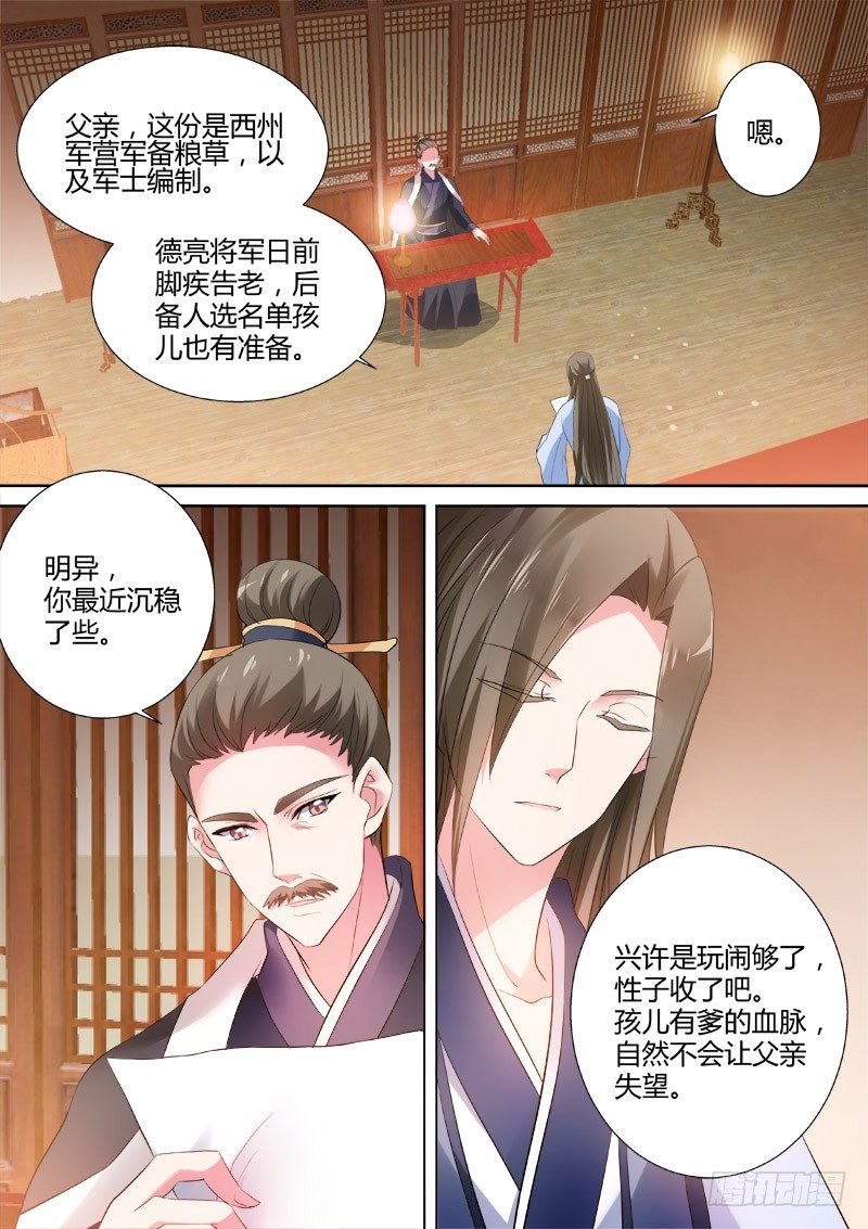 女神制造系统韩漫全集-不许想别人！无删减无遮挡章节图片 