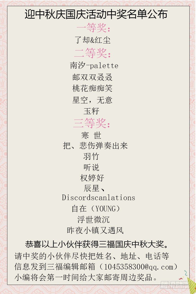 女神制造系统韩漫全集-不许想别人！无删减无遮挡章节图片 