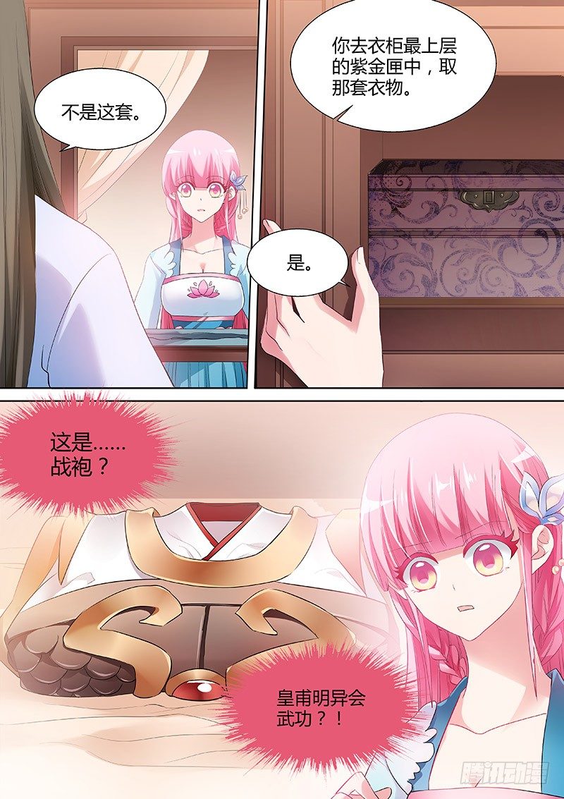 女神制造系统韩漫全集-不许想别人！无删减无遮挡章节图片 