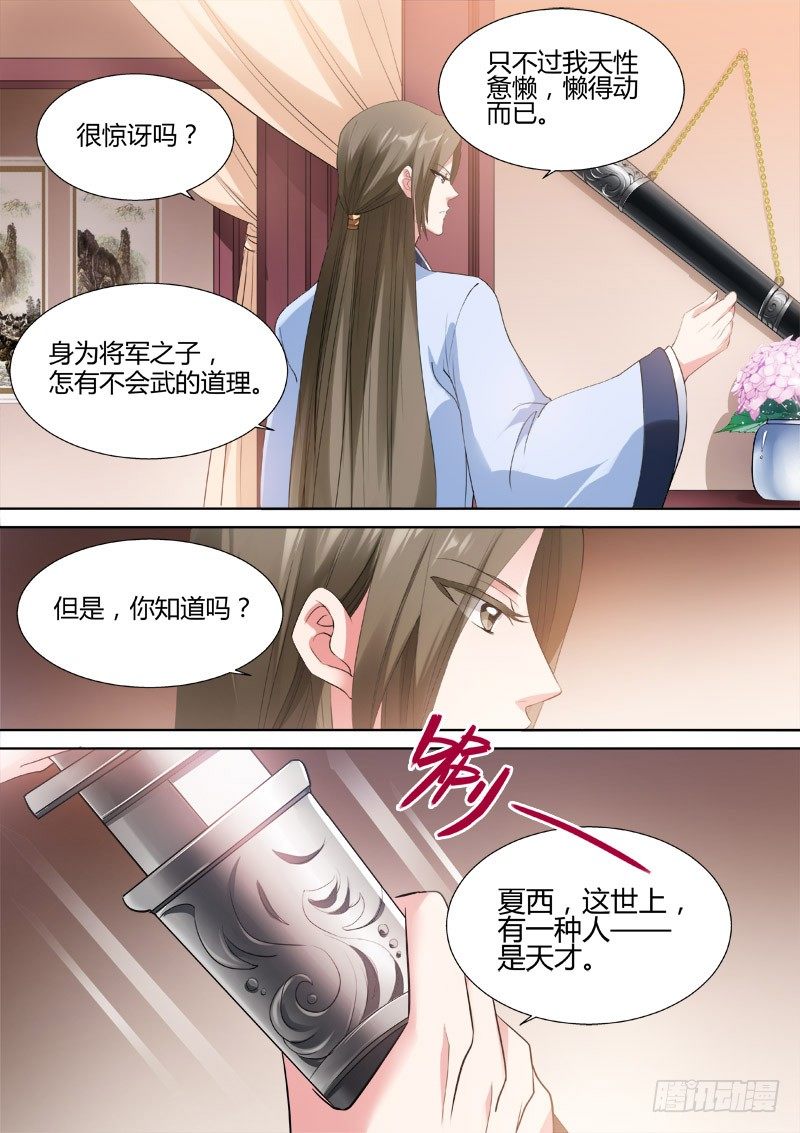 女神制造系统韩漫全集-不许想别人！无删减无遮挡章节图片 
