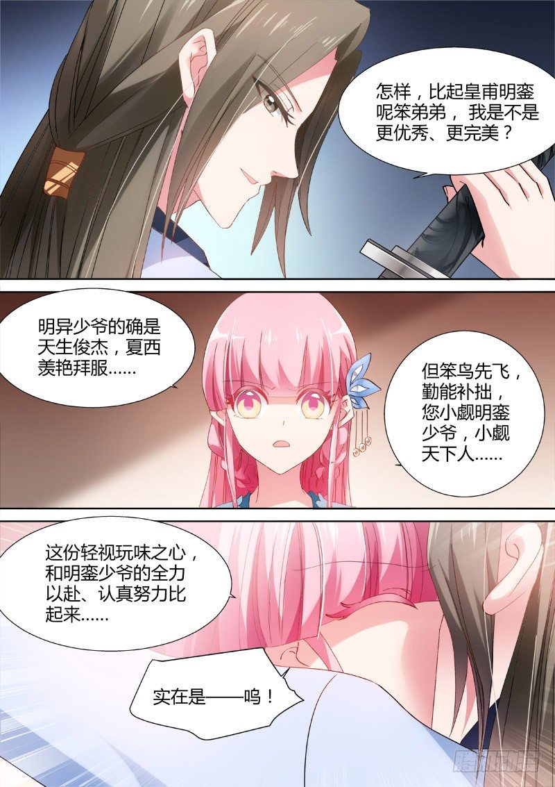 女神制造系统韩漫全集-不许想别人！无删减无遮挡章节图片 