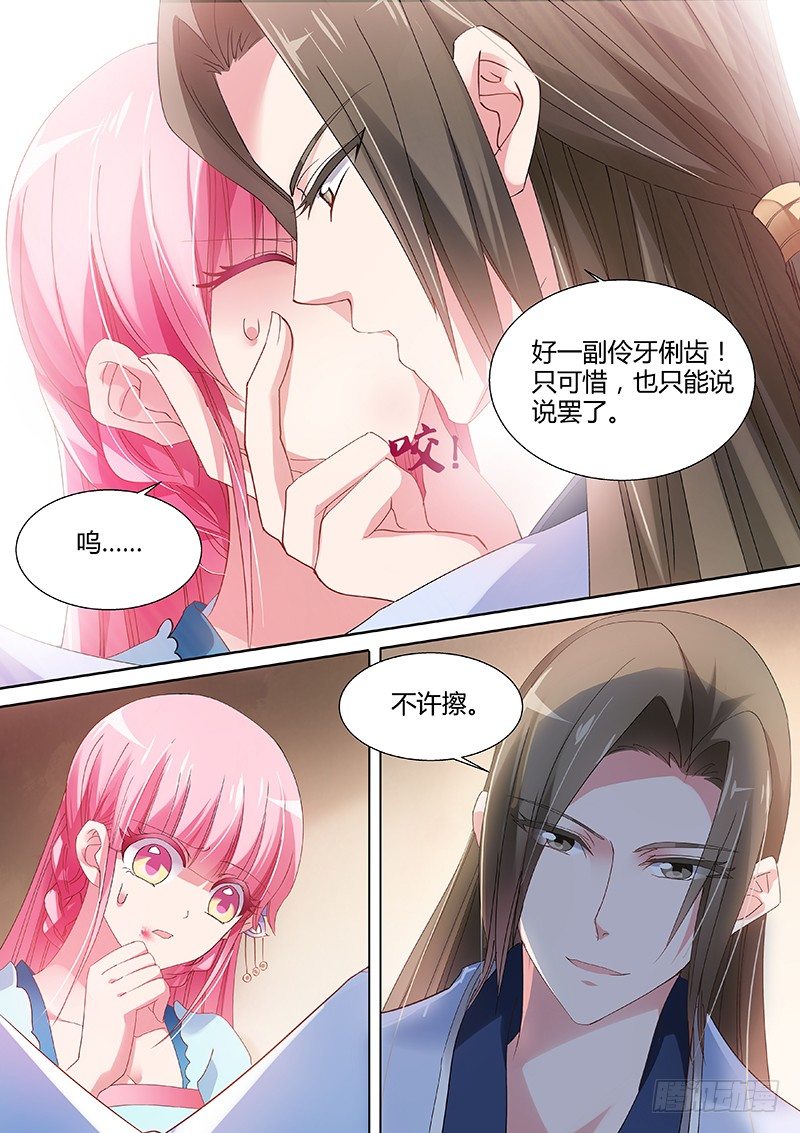 女神制造系统韩漫全集-不许想别人！无删减无遮挡章节图片 