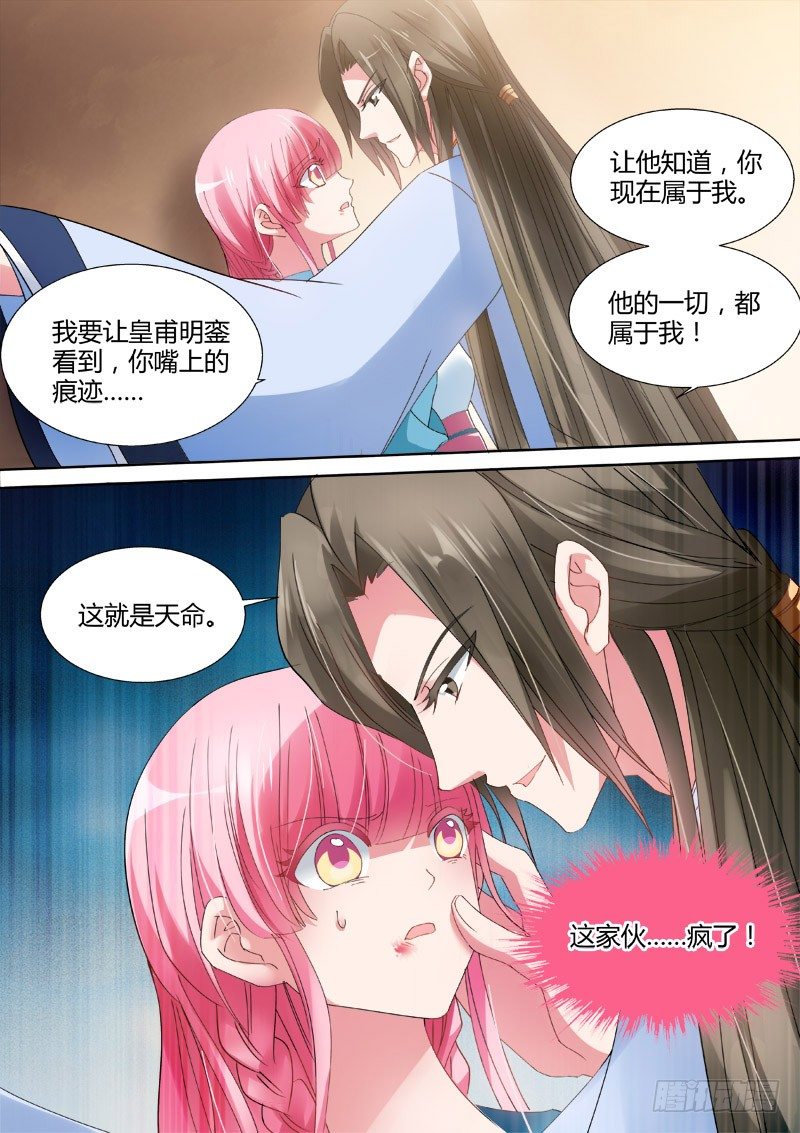 女神制造系统韩漫全集-不许想别人！无删减无遮挡章节图片 