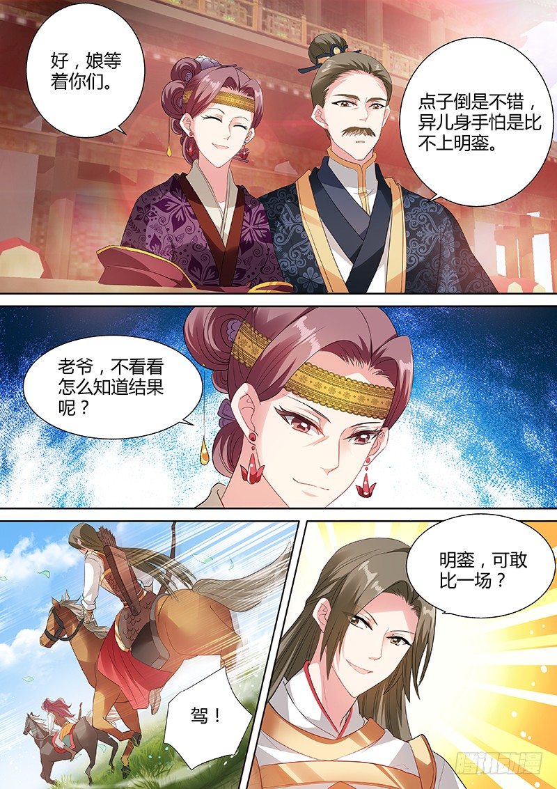 女神制造系统韩漫全集-兄弟对决无删减无遮挡章节图片 