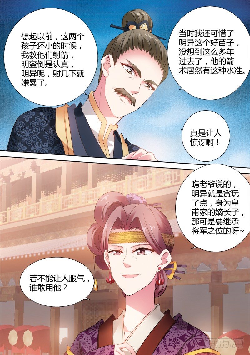 女神制造系统韩漫全集-心系你一人无删减无遮挡章节图片 