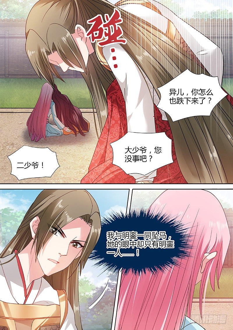 女神制造系统韩漫全集-少爷又吃醋了！无删减无遮挡章节图片 