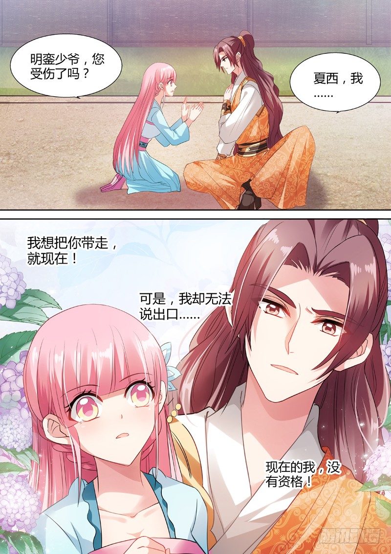 女神制造系统韩漫全集-少爷又吃醋了！无删减无遮挡章节图片 