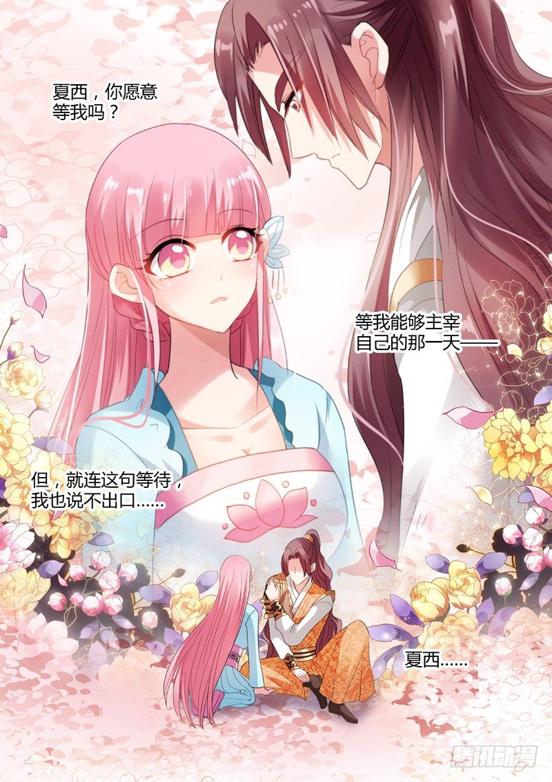 女神制造系统韩漫全集-少爷又吃醋了！无删减无遮挡章节图片 