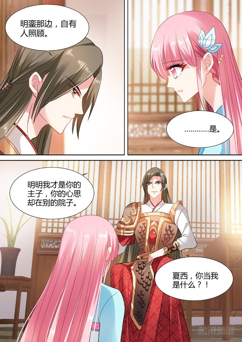 女神制造系统韩漫全集-少爷又吃醋了！无删减无遮挡章节图片 