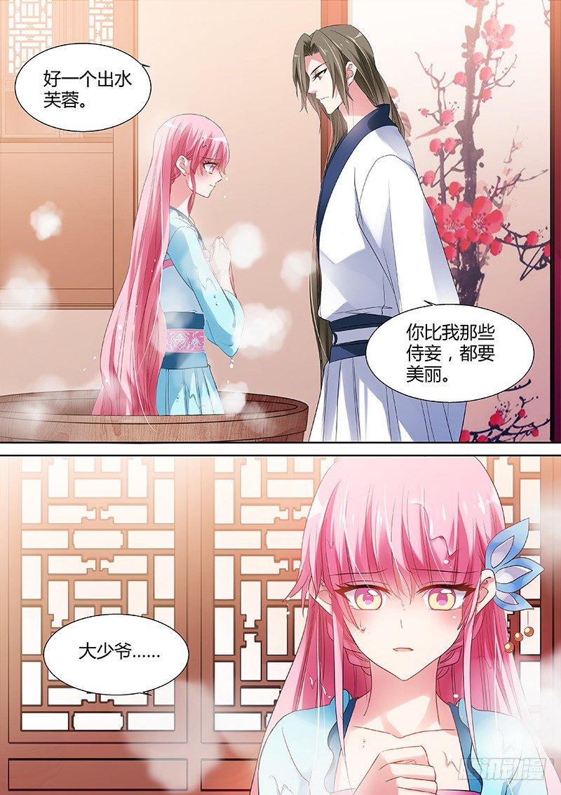 女神制造系统韩漫全集-共浴无删减无遮挡章节图片 