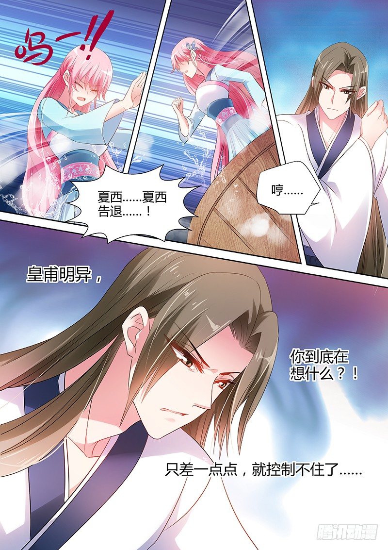 女神制造系统韩漫全集-共浴无删减无遮挡章节图片 