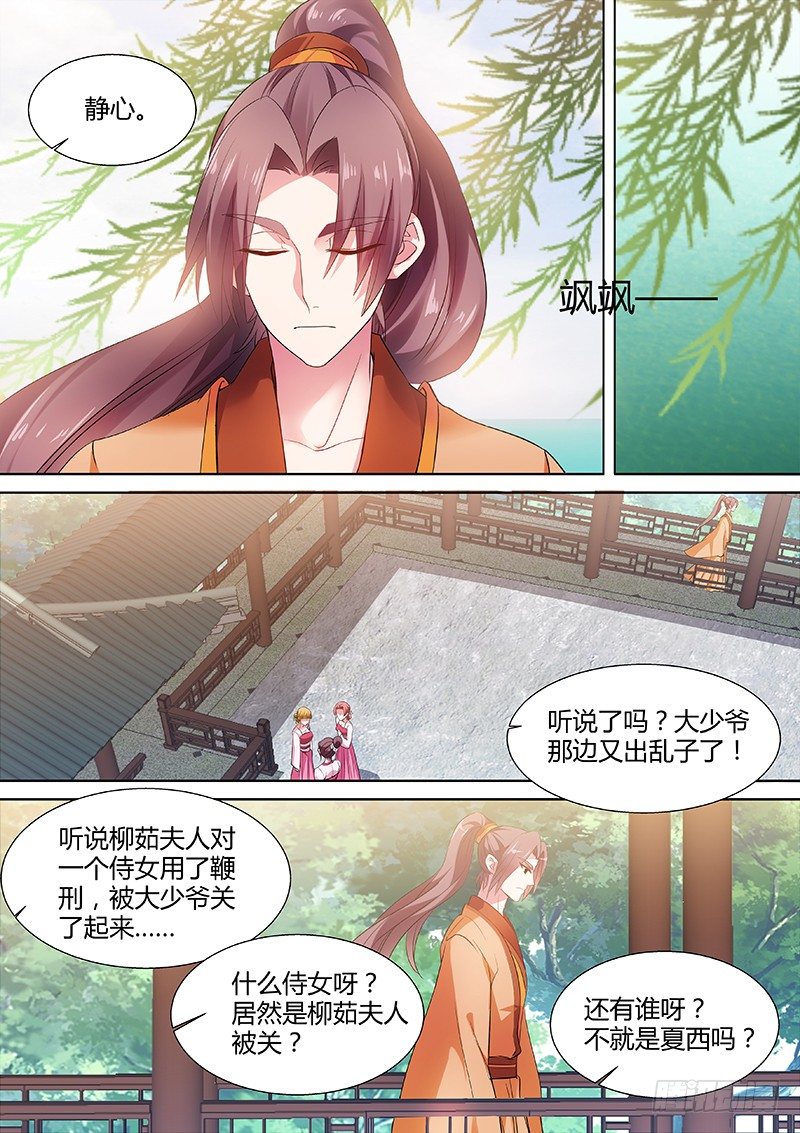 女神制造系统韩漫全集-心疼无删减无遮挡章节图片 