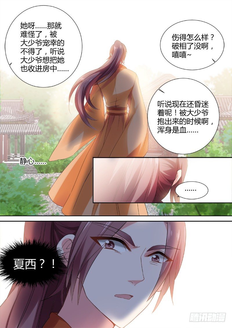女神制造系统韩漫全集-心疼无删减无遮挡章节图片 