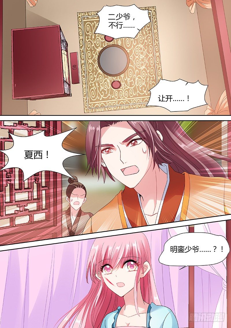 女神制造系统韩漫全集-放开她！无删减无遮挡章节图片 