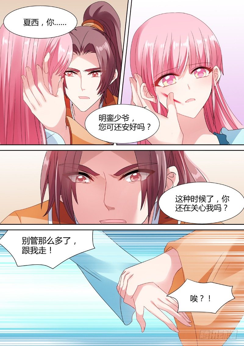 女神制造系统韩漫全集-放开她！无删减无遮挡章节图片 