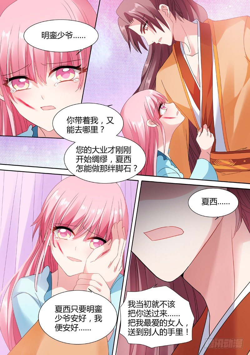 女神制造系统韩漫全集-放开她！无删减无遮挡章节图片 
