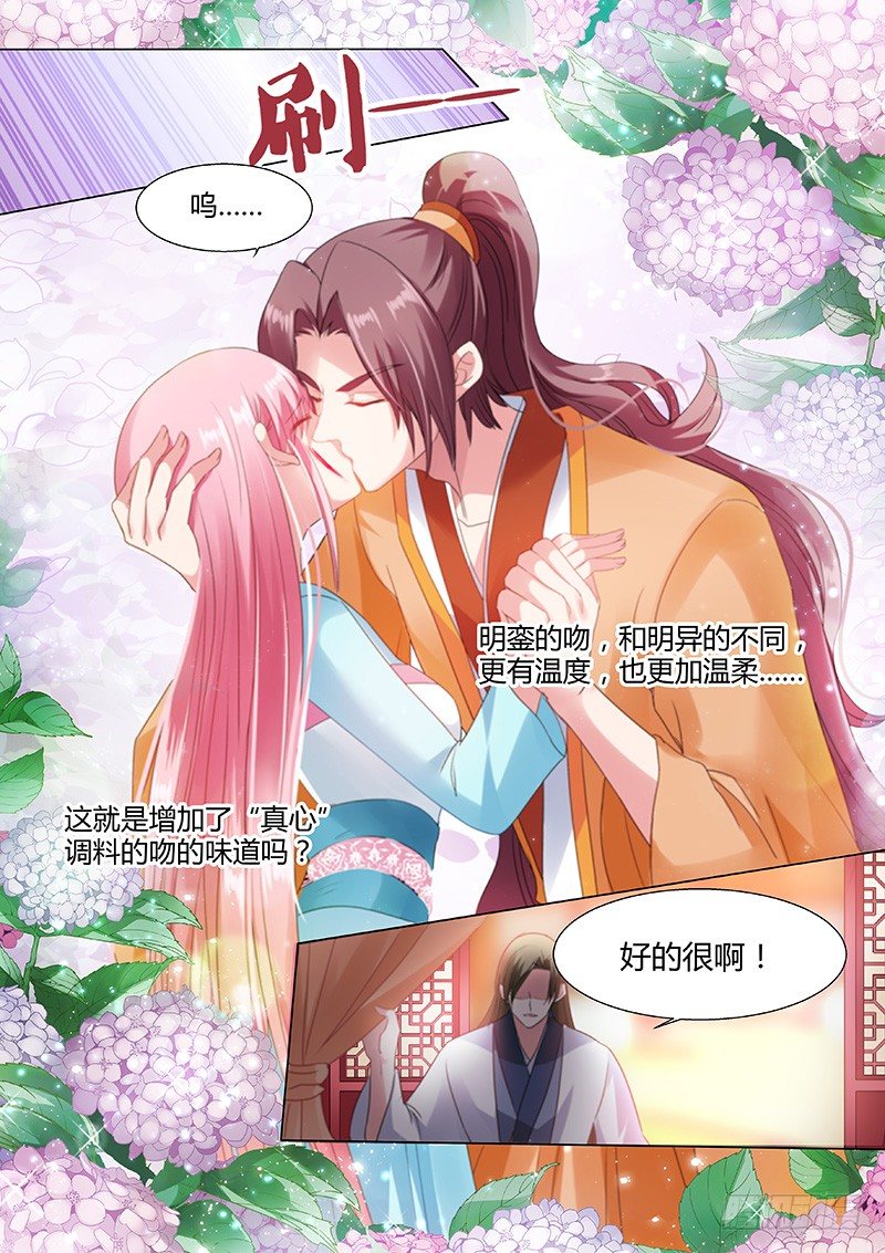 女神制造系统韩漫全集-放开她！无删减无遮挡章节图片 