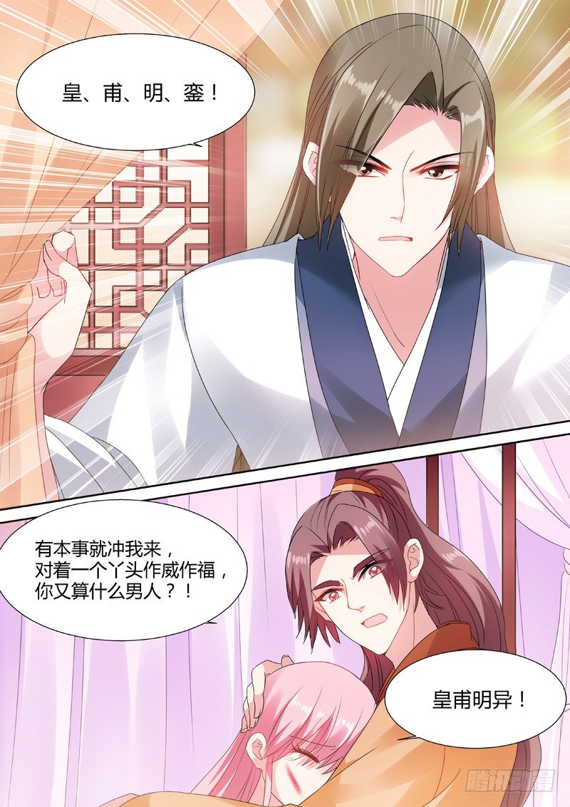 女神制造系统韩漫全集-放开她！无删减无遮挡章节图片 