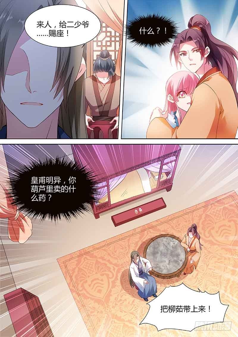 女神制造系统韩漫全集-为她出气无删减无遮挡章节图片 