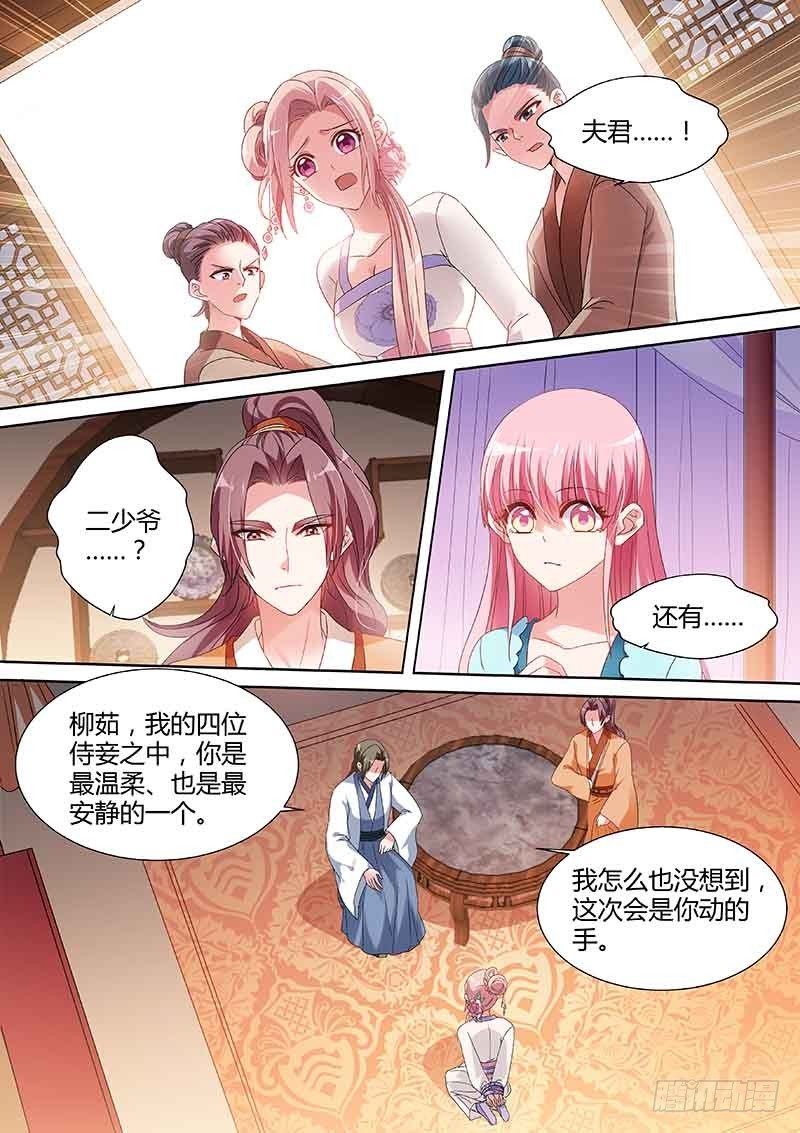 女神制造系统韩漫全集-为她出气无删减无遮挡章节图片 