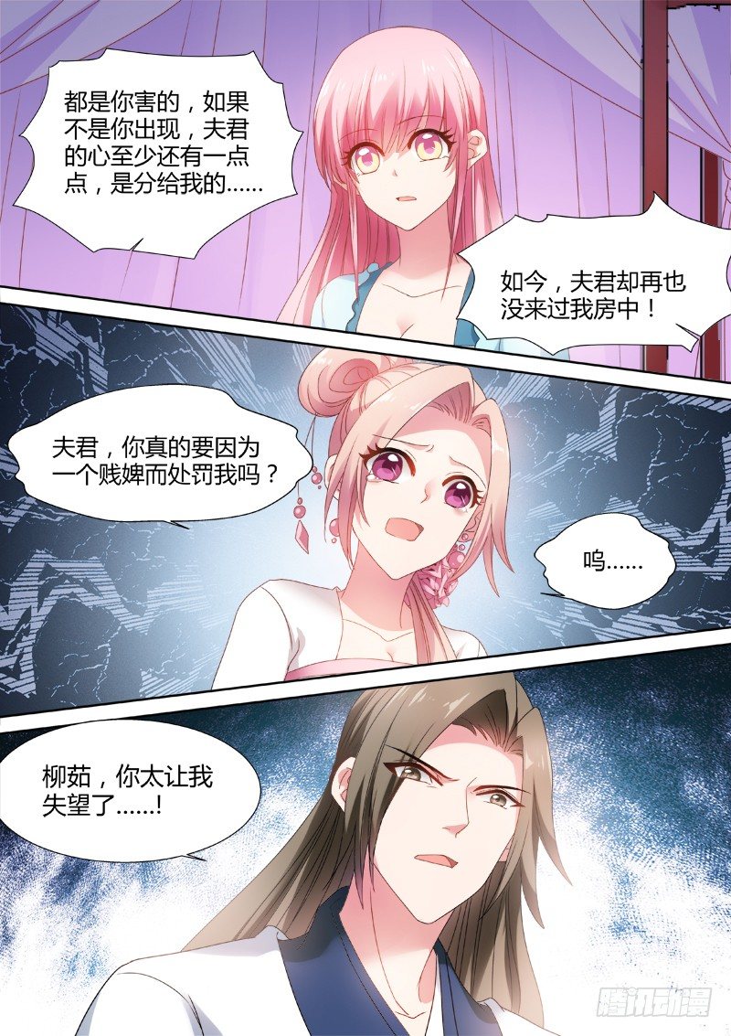女神制造系统韩漫全集-为她出气无删减无遮挡章节图片 
