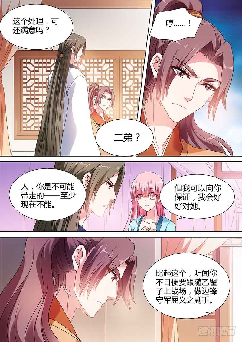 女神制造系统韩漫全集-为她出气无删减无遮挡章节图片 