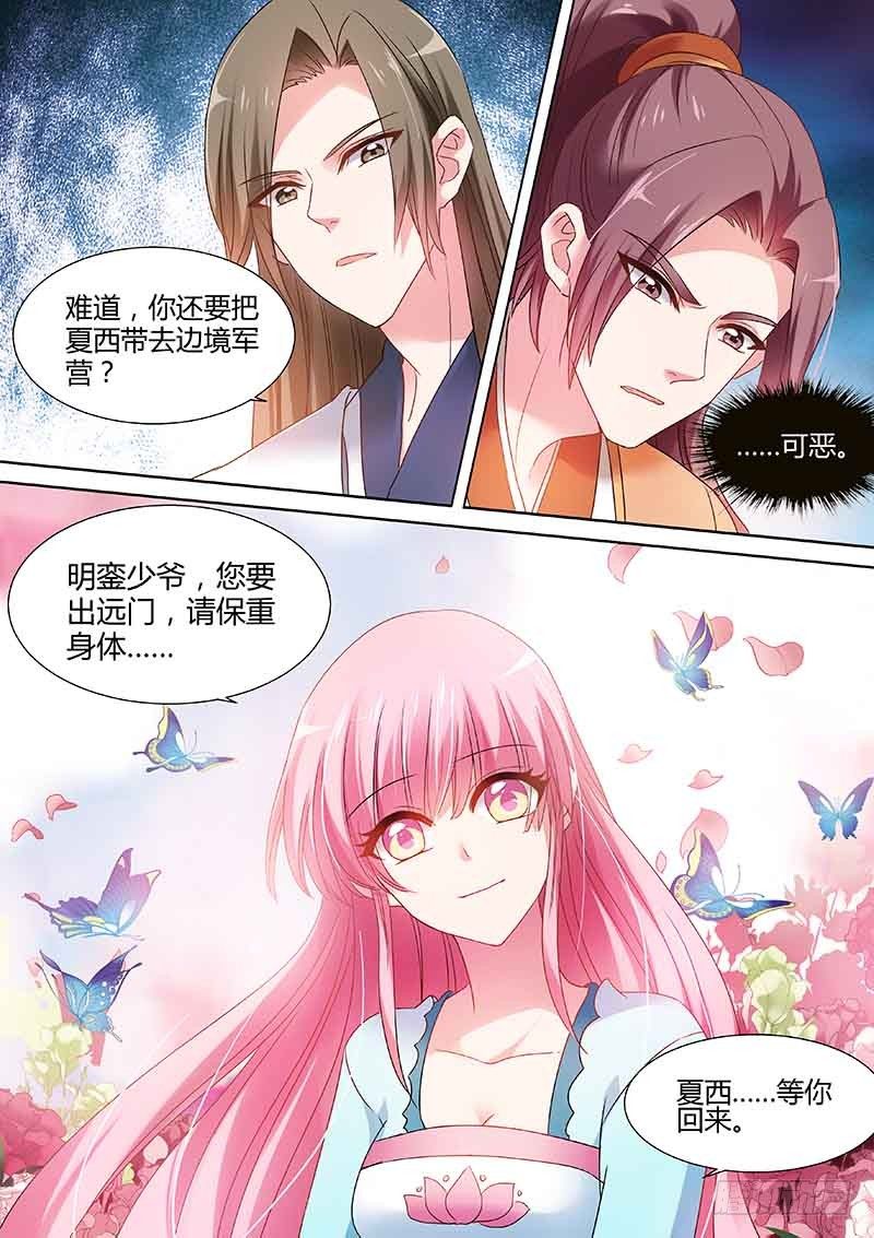 女神制造系统韩漫全集-为她出气无删减无遮挡章节图片 