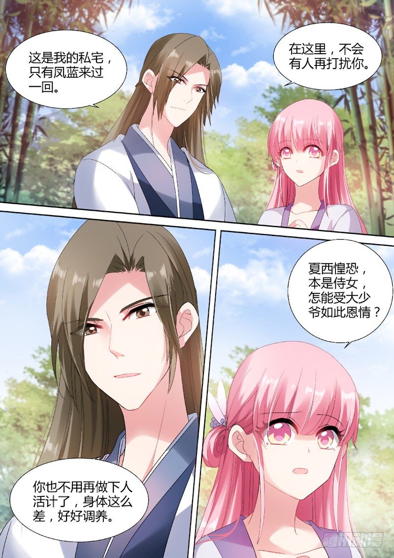 女神制造系统韩漫全集-你到底爱谁？无删减无遮挡章节图片 
