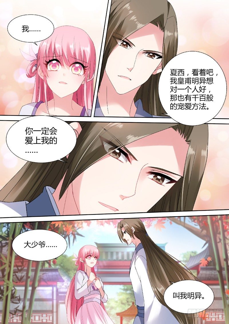 女神制造系统韩漫全集-你到底爱谁？无删减无遮挡章节图片 