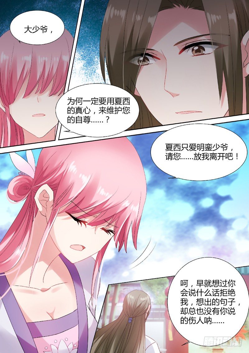 女神制造系统韩漫全集-你到底爱谁？无删减无遮挡章节图片 