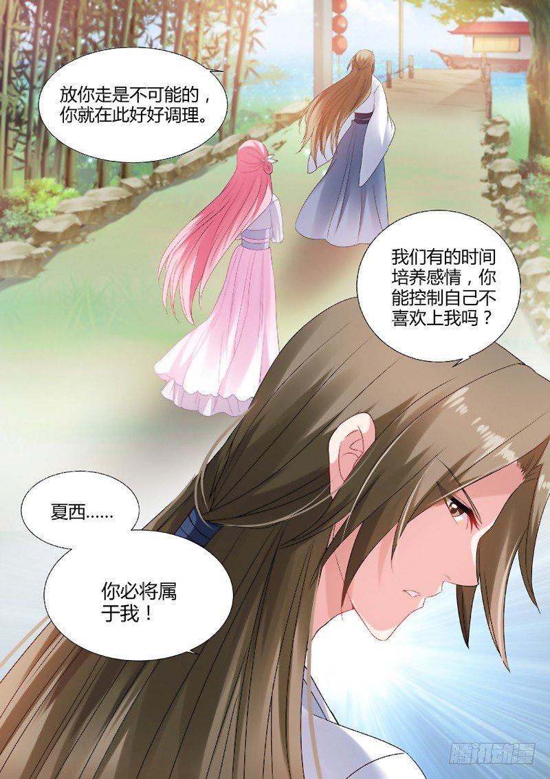 女神制造系统韩漫全集-你到底爱谁？无删减无遮挡章节图片 