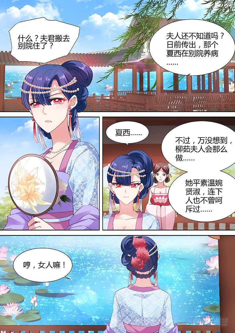 女神制造系统韩漫全集-“仇人”相见无删减无遮挡章节图片 