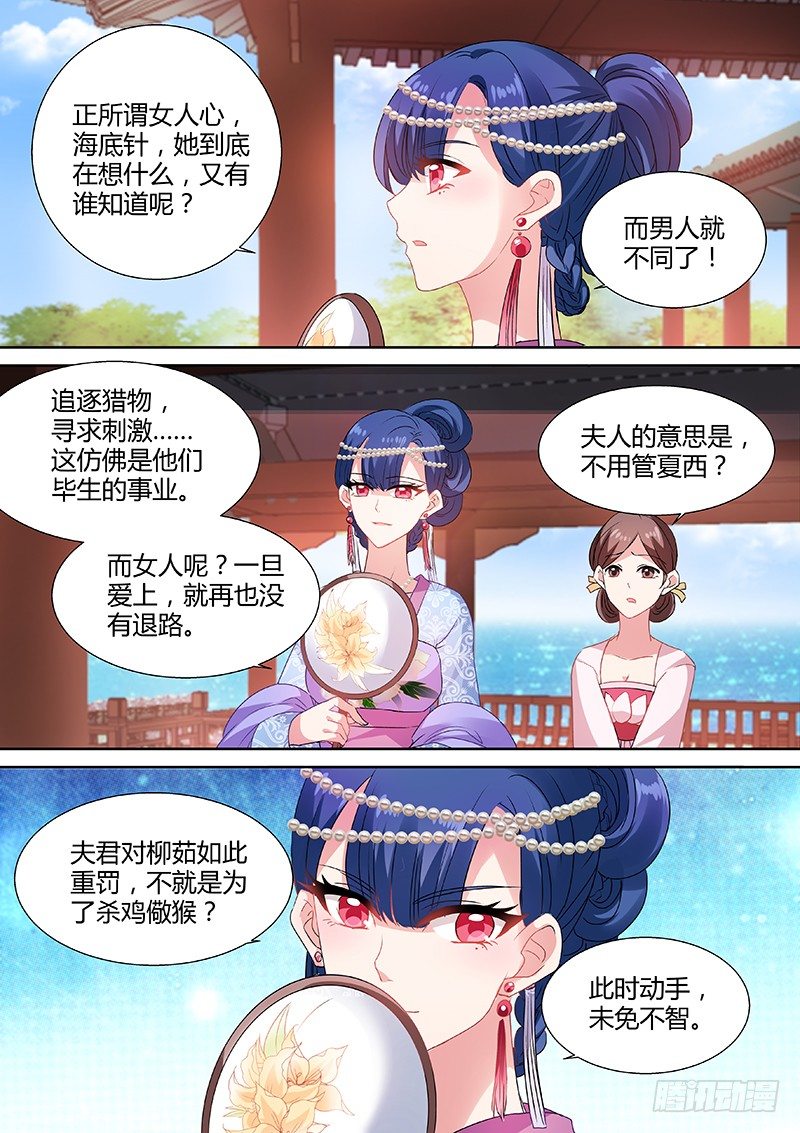 女神制造系统韩漫全集-“仇人”相见无删减无遮挡章节图片 