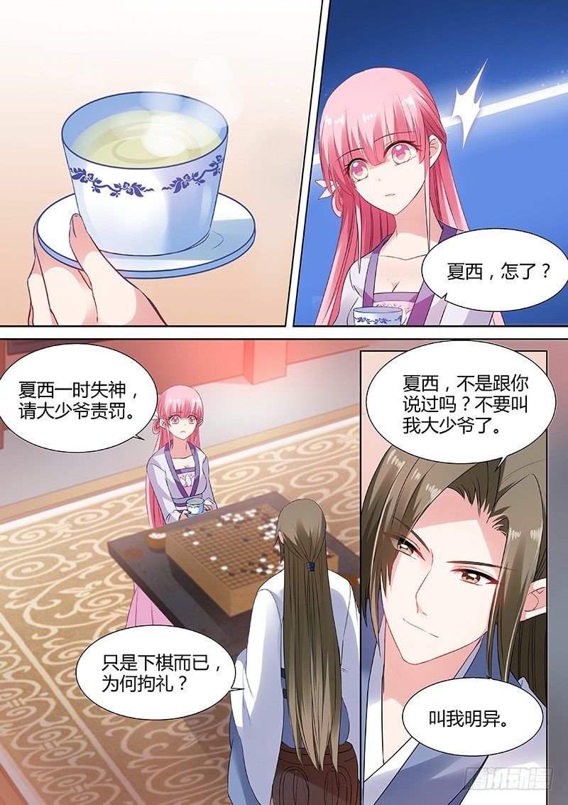女神制造系统韩漫全集-“仇人”相见无删减无遮挡章节图片 