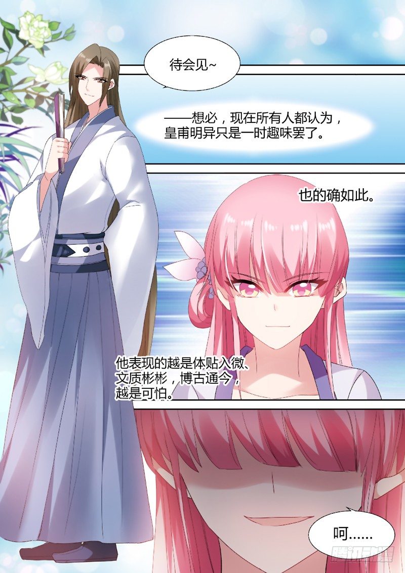 女神制造系统韩漫全集-“仇人”相见无删减无遮挡章节图片 