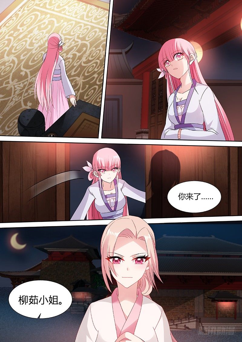 女神制造系统韩漫全集-“仇人”相见无删减无遮挡章节图片 
