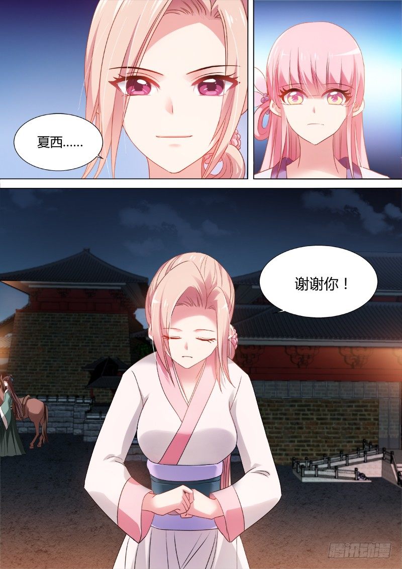 女神制造系统韩漫全集-山水有相逢无删减无遮挡章节图片 