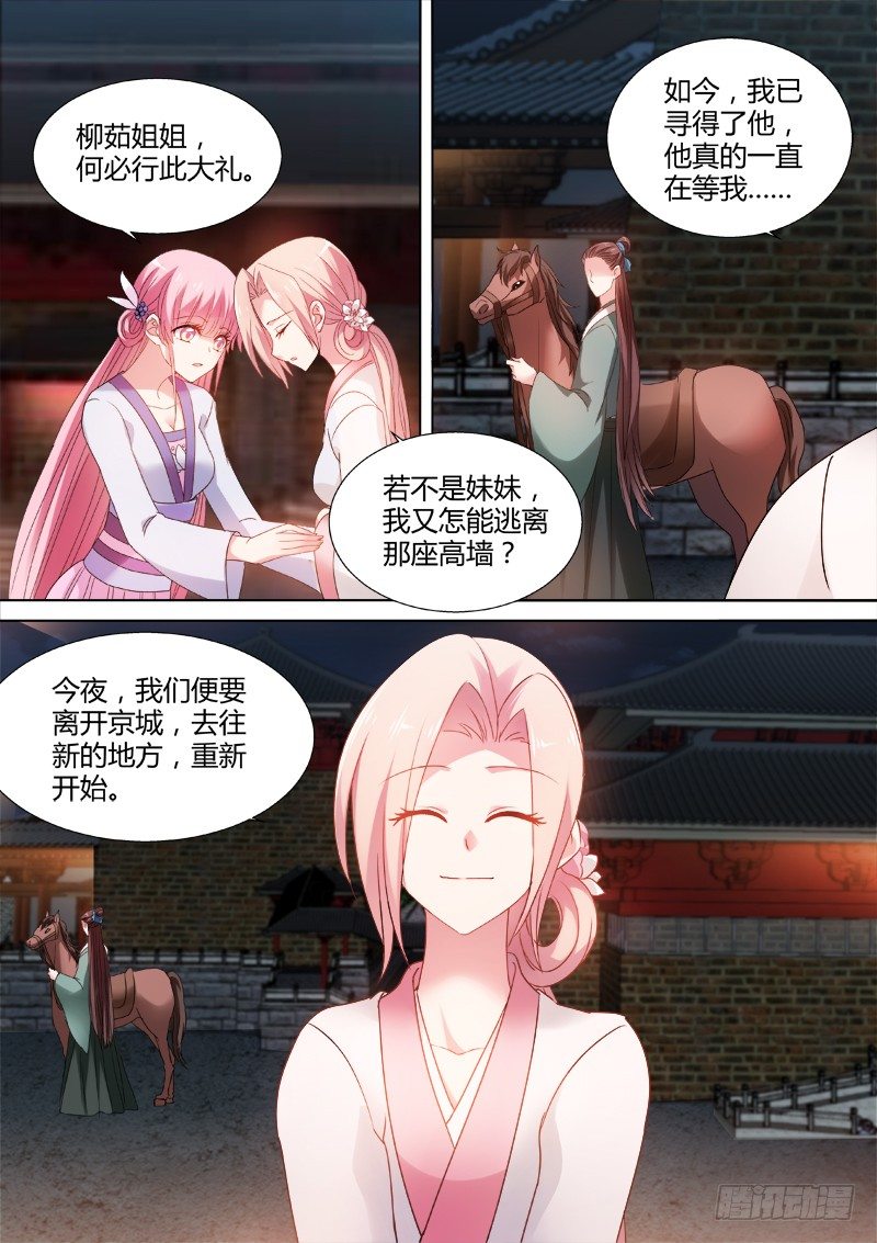 女神制造系统韩漫全集-山水有相逢无删减无遮挡章节图片 