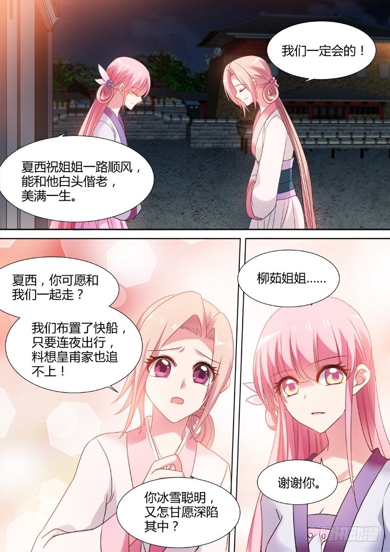 女神制造系统韩漫全集-山水有相逢无删减无遮挡章节图片 