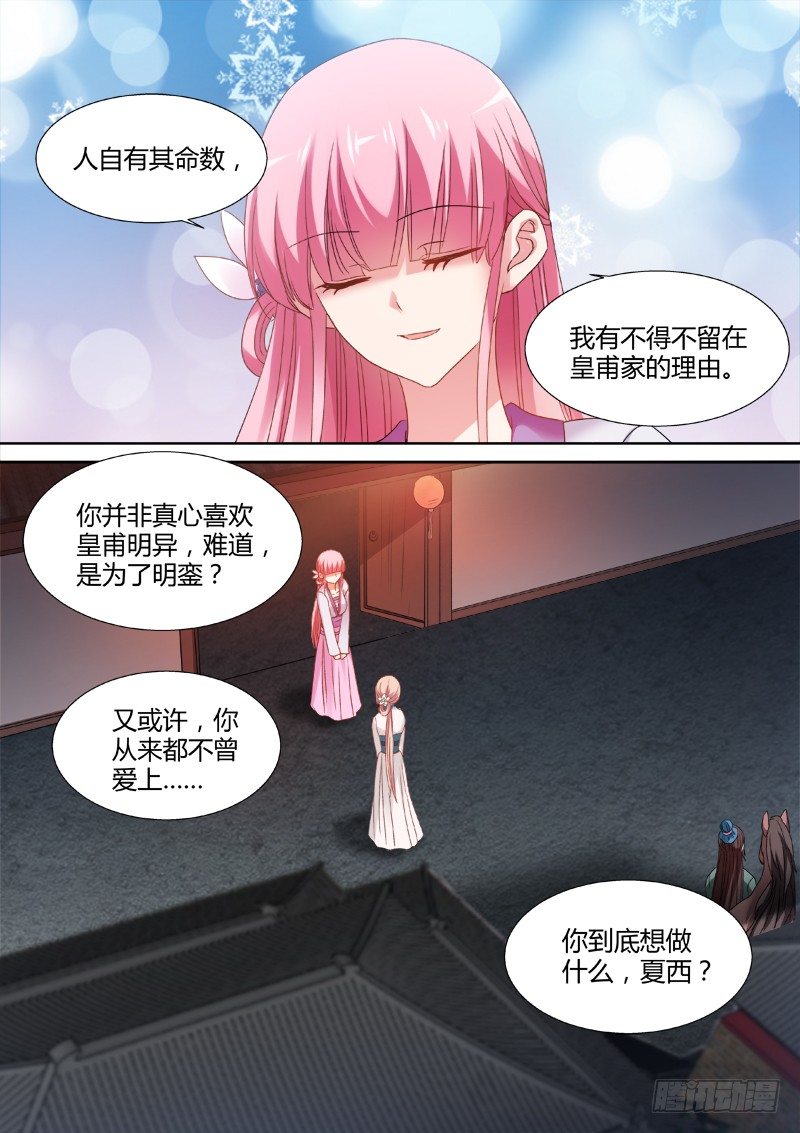 女神制造系统韩漫全集-山水有相逢无删减无遮挡章节图片 