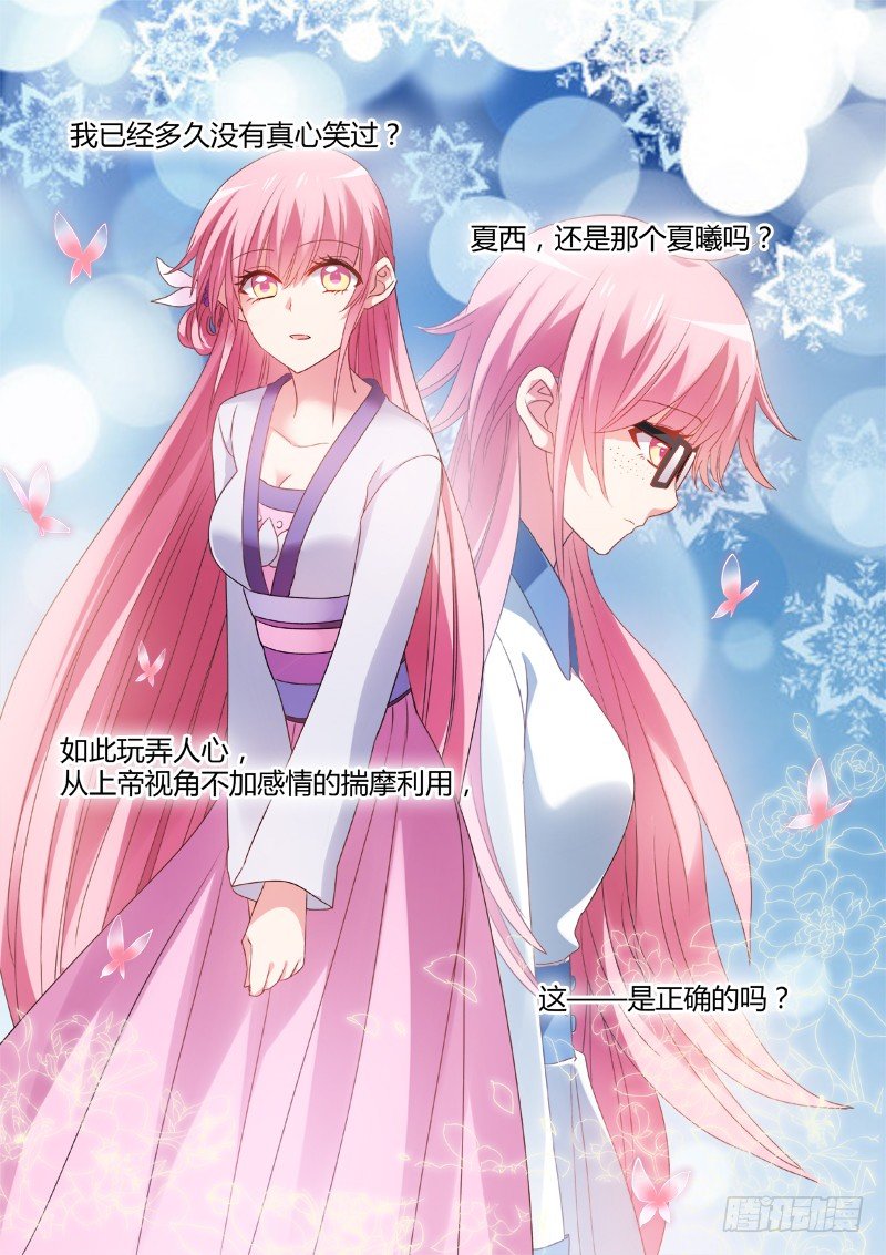 女神制造系统韩漫全集-山水有相逢无删减无遮挡章节图片 