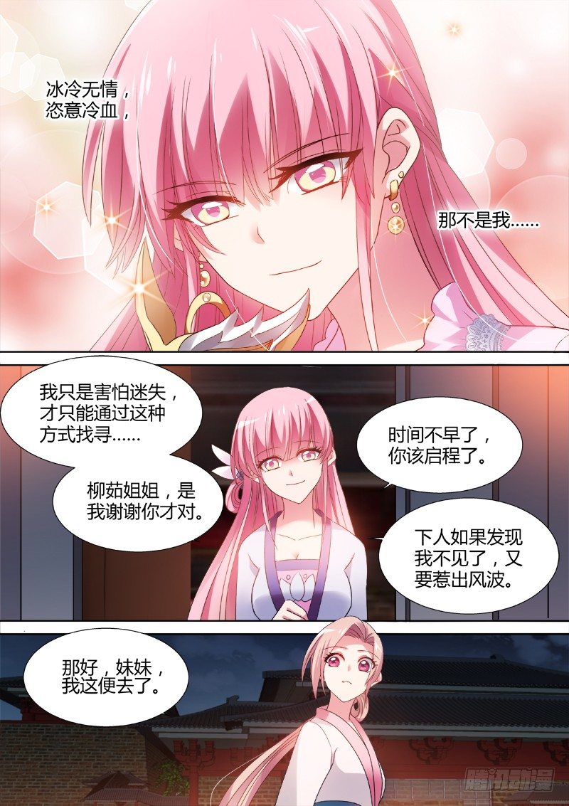 女神制造系统韩漫全集-山水有相逢无删减无遮挡章节图片 