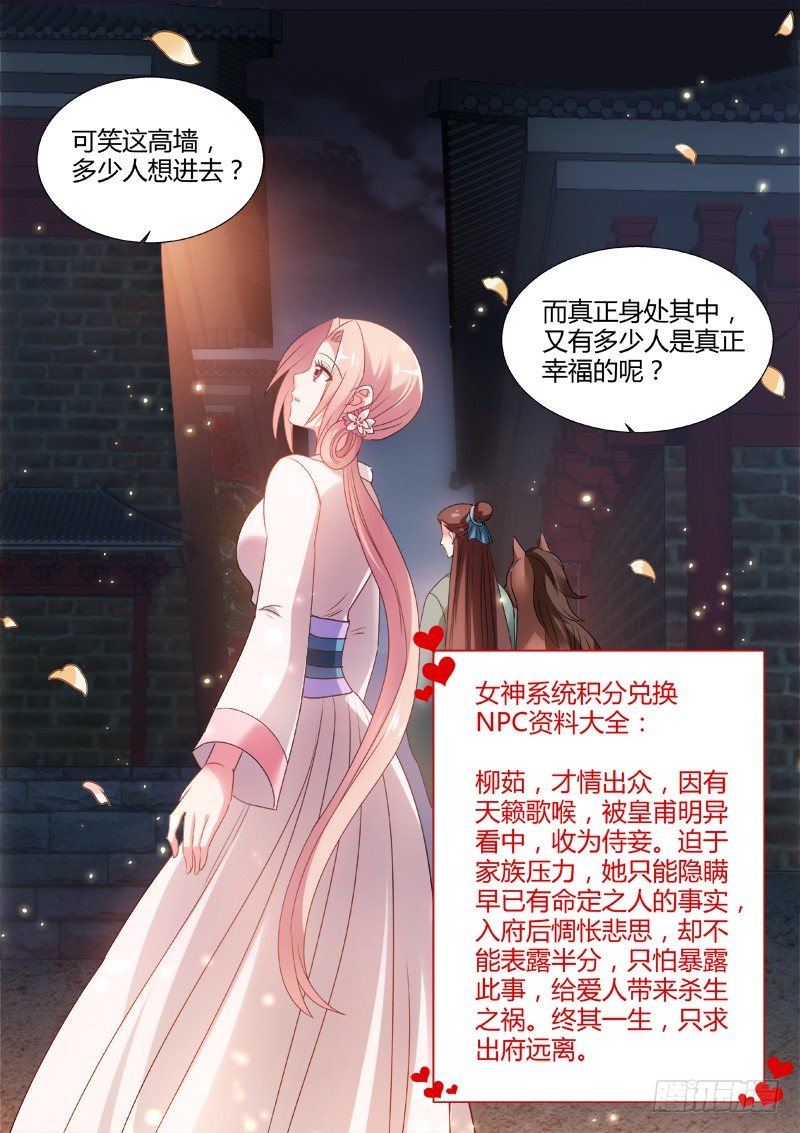 女神制造系统韩漫全集-山水有相逢无删减无遮挡章节图片 