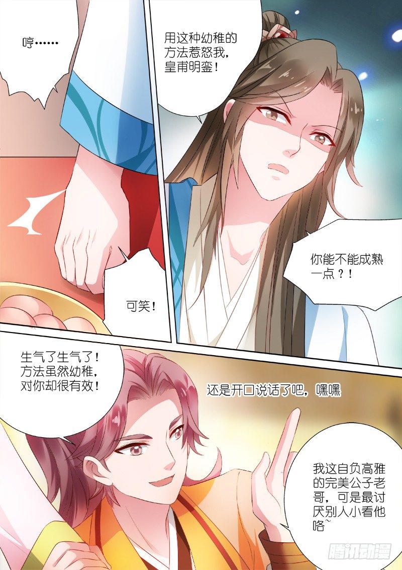 女神制造系统韩漫全集-封建时代的炮灰无删减无遮挡章节图片 
