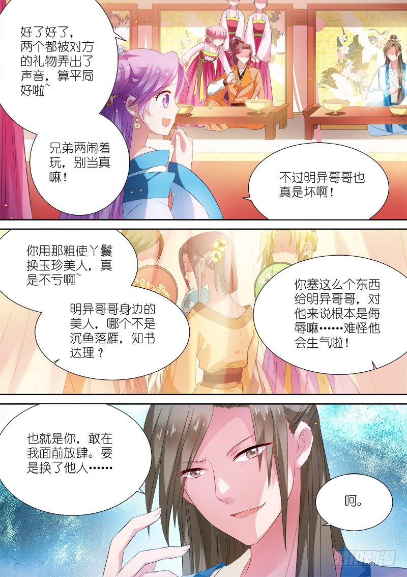 女神制造系统韩漫全集-封建时代的炮灰无删减无遮挡章节图片 