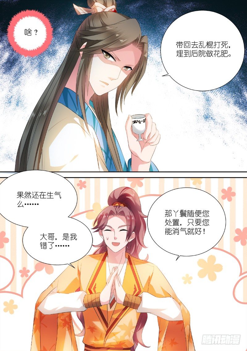 女神制造系统韩漫全集-封建时代的炮灰无删减无遮挡章节图片 