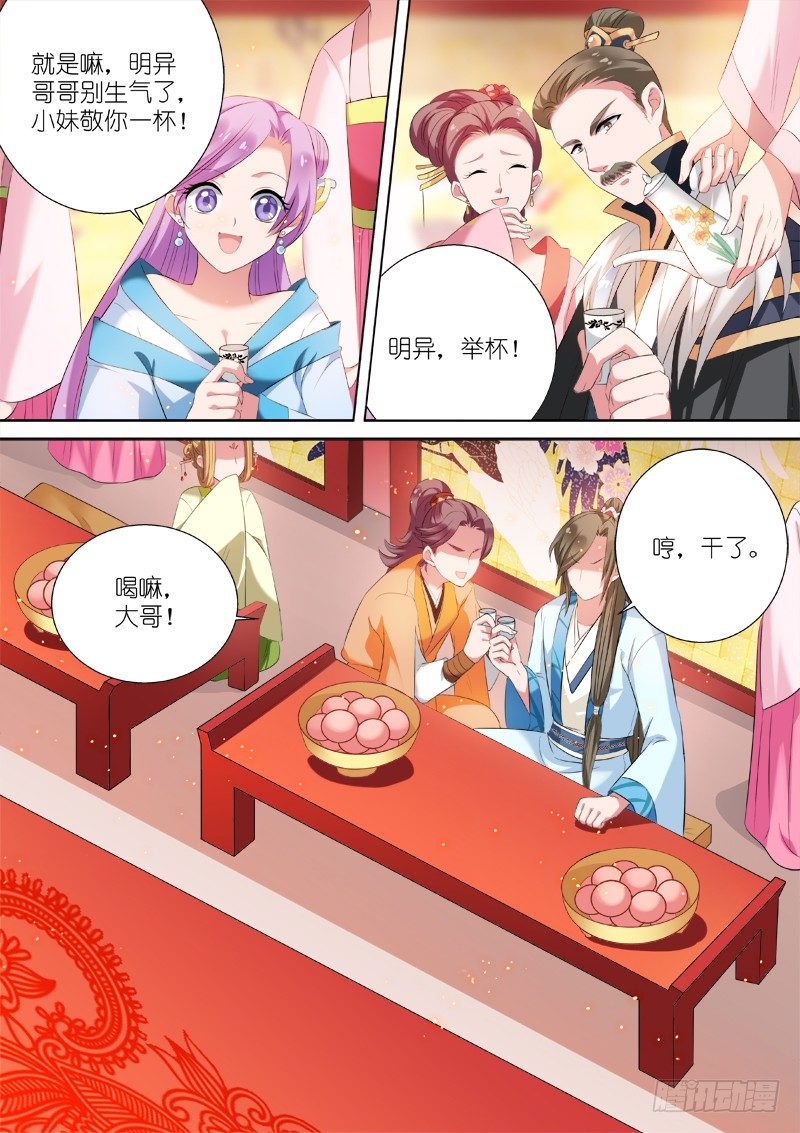女神制造系统韩漫全集-封建时代的炮灰无删减无遮挡章节图片 
