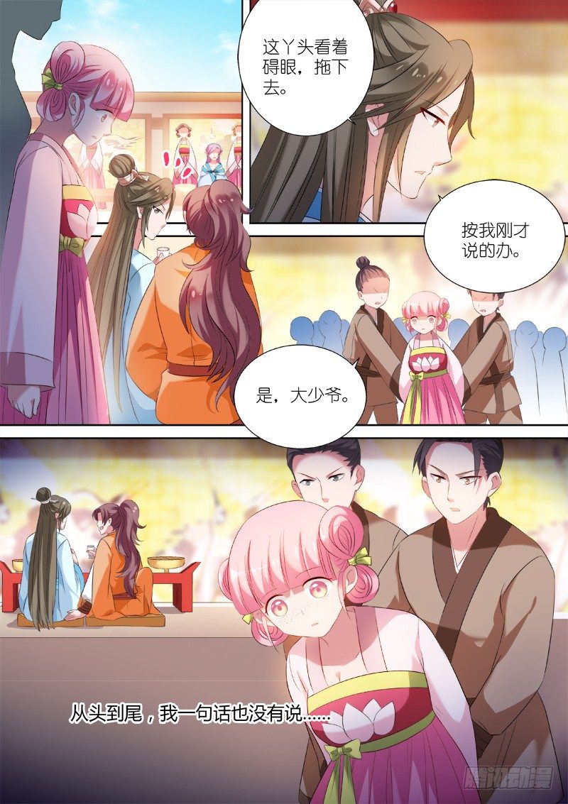 女神制造系统韩漫全集-封建时代的炮灰无删减无遮挡章节图片 